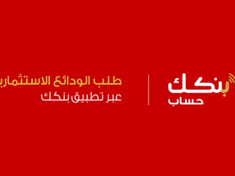 كيف تفتح حساب في بنك الخرطوم من البيت بخطوات سهلة وبسيطة 2025