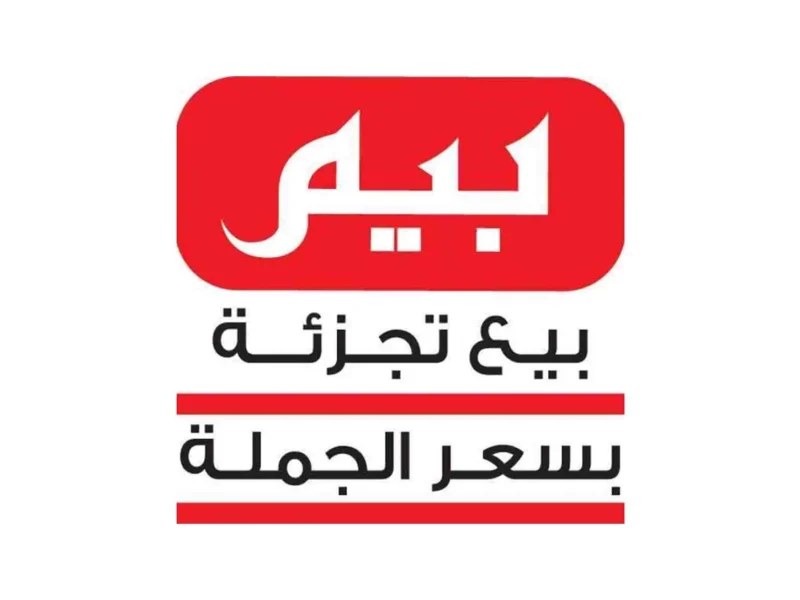 راقب العرض.. عروض بيم بخصم فوري هتخليك تشتري بجنون صفقة سخية