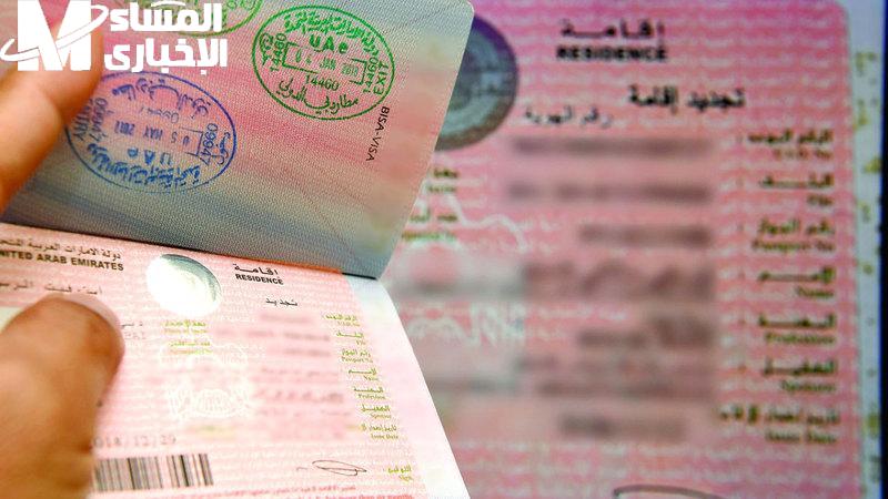 الإقامة الذهبية