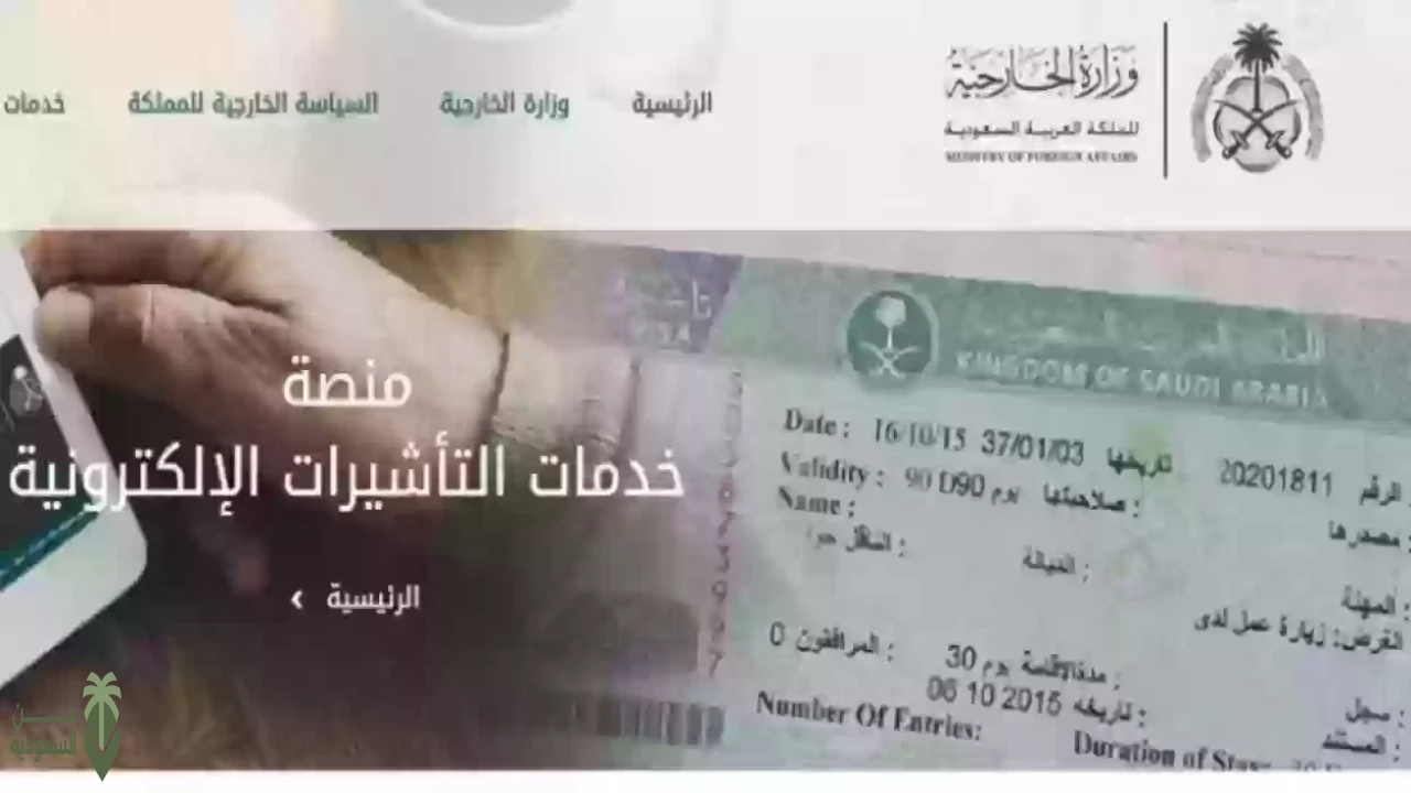 تأشيرة عمل بالسعودية