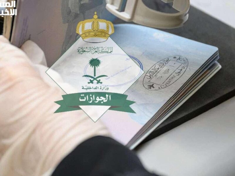 خدمة إلكترونية مبهرة.. السعودية تعلن عن تجديد الإقامة إلكترونيًا بخدمة رهيبة في ثواني