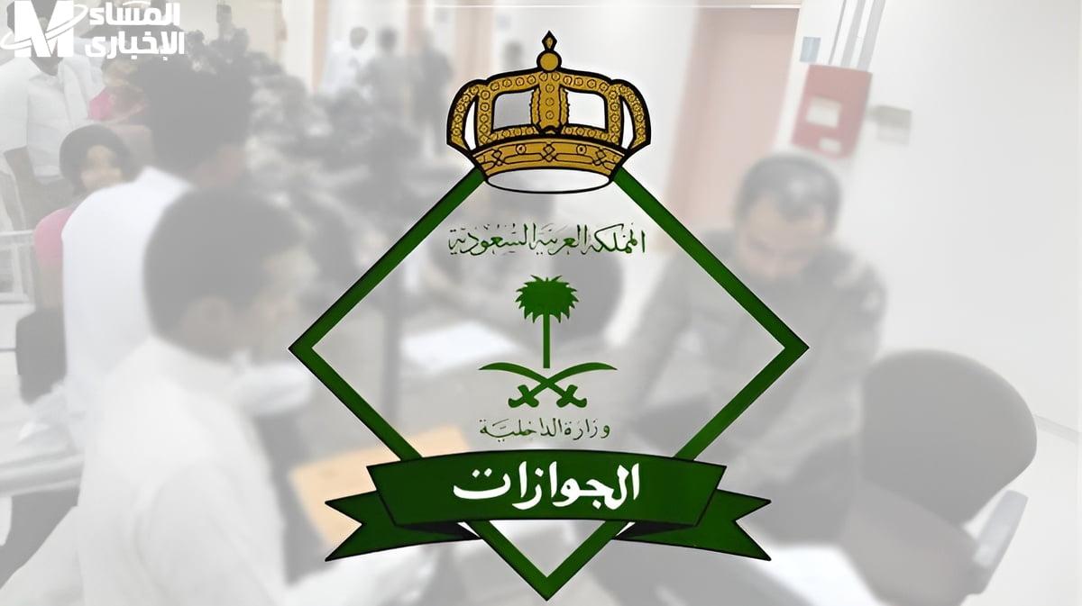 تجديد الإقامة في السعودية