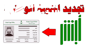 تجدد هويتك الجديدة