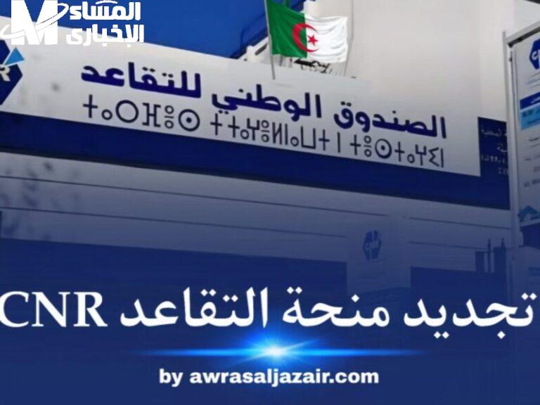 طريقة تجديد الوثائق إلكترونيًا