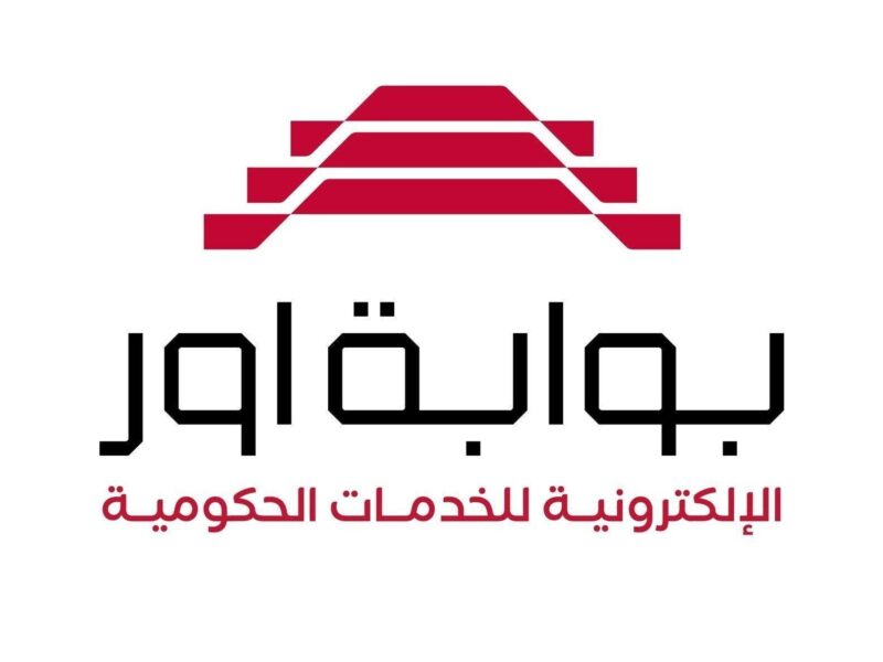 مخالفة سددها دلوقتي .. طريقة سداد غرامات المرور من منصة أور العراق 2025