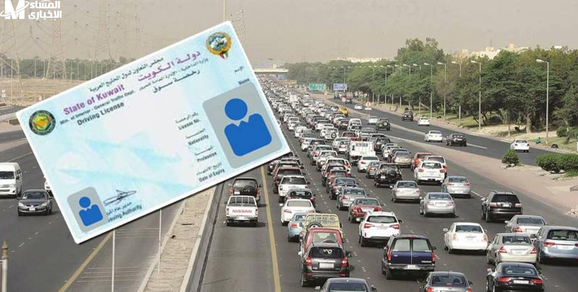 تجديد رخصة القيادة
