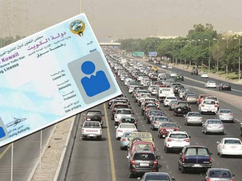 بالبطاقة المدنية فقط.. خطوات تجديد رخصة القيادة للمواطنين والمقيمين في الكويت الكترونيا
