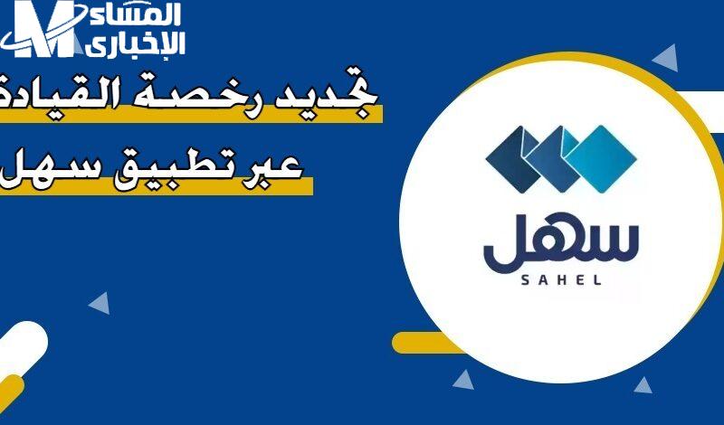 الصورة بخلفية زرقاء.. خطوات تجديد رخصة القيادة للمواطنين والمقيمين في الكويت الكترونيا