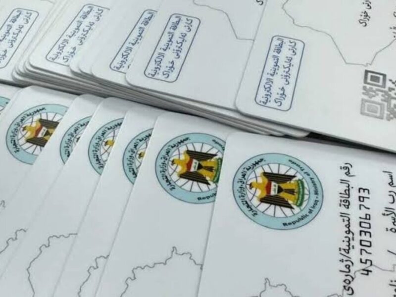 جهز الموبايل واعرف.. تحديث البطاقة التموينية العراق طريقة سهلة من البيت
