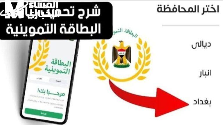 خليك معانا وعرف ازاي تعمل تحديث البطاقة التموينية 2025 بسهولة من موبايلك وبخطوات بسيطة جدا
