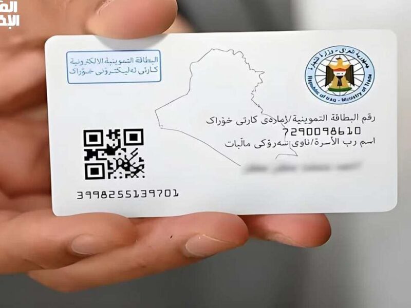 جدّد وثبت.. خطوات تحديث البطاقة التموينية 2025 العراقية في ثانية وبدون تعقيد