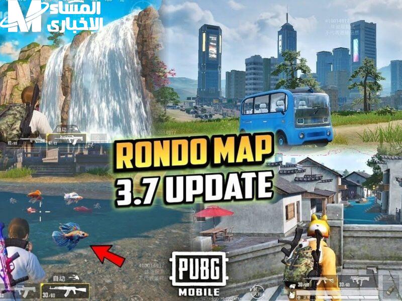 مميزات تحديث لعبة ببجي موبايل 3.7