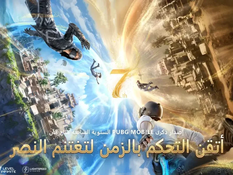 التحديث اللي مستنيينه.. تحديث لعبة ببجي موبايل 3.7 حملها دلوقتي بسرعة العبه