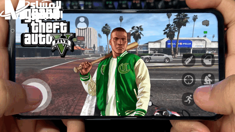 تحميل GTA 5 على الموبايل بقى أسهل