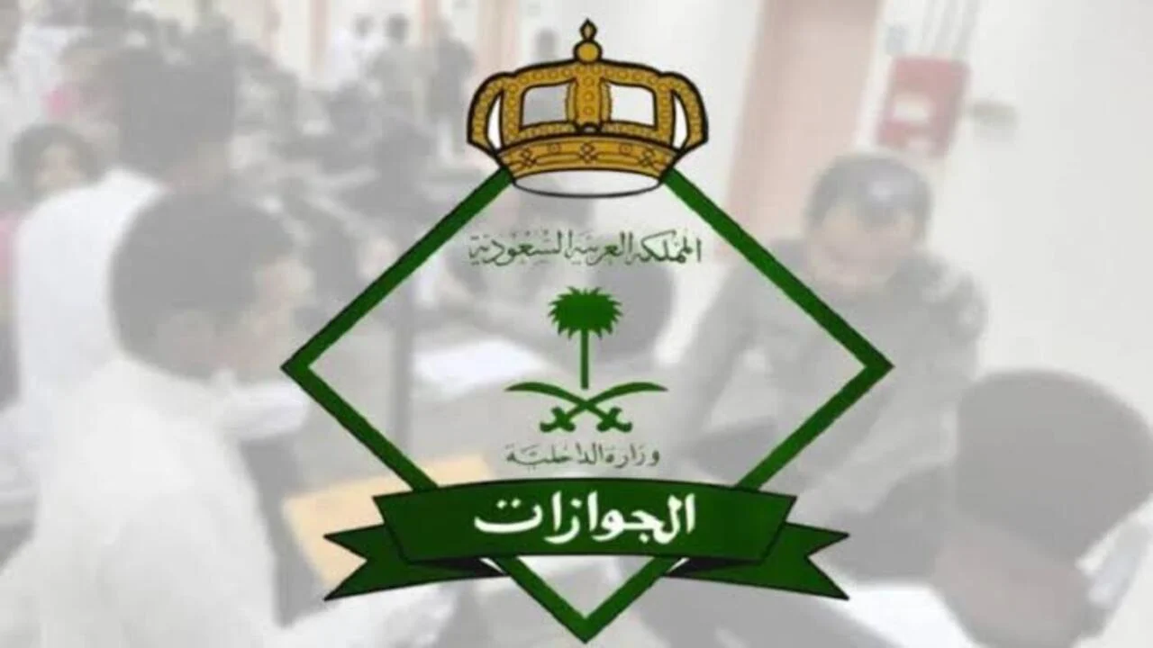 حساب وسداد رسوم المرافقين