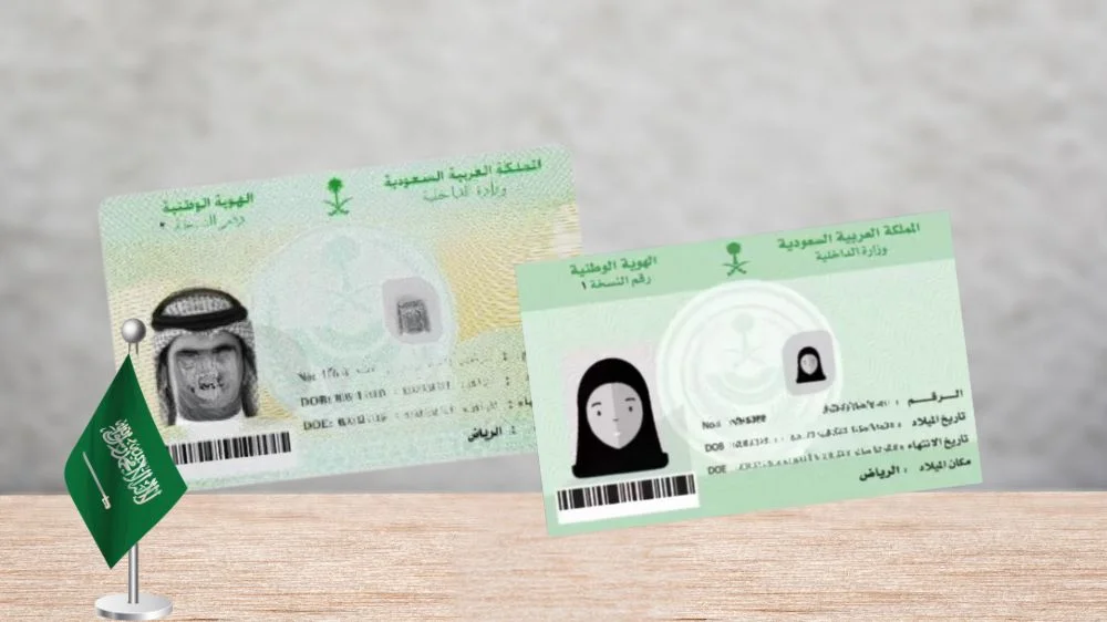 تجديد الهوية الوطنية