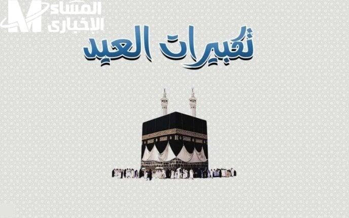 قناة الحج