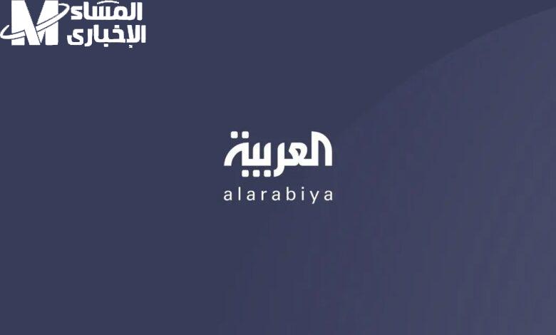 مدّ الصحن وخلّيه على التردد الصح.. تردد قناة العربية الجديد 2025 لمتابعة الأخبار أول بأول بلا تقطّع ولا تشويش