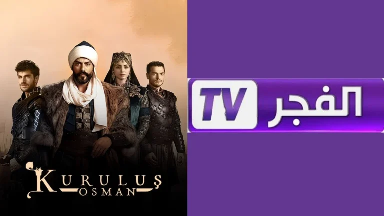 شوف تردد قناة الفجر الجديد اللى هيخليك مستمتع بأحلى برامج دينية وثقافية من غير تقطيع ولا تعب في البحث