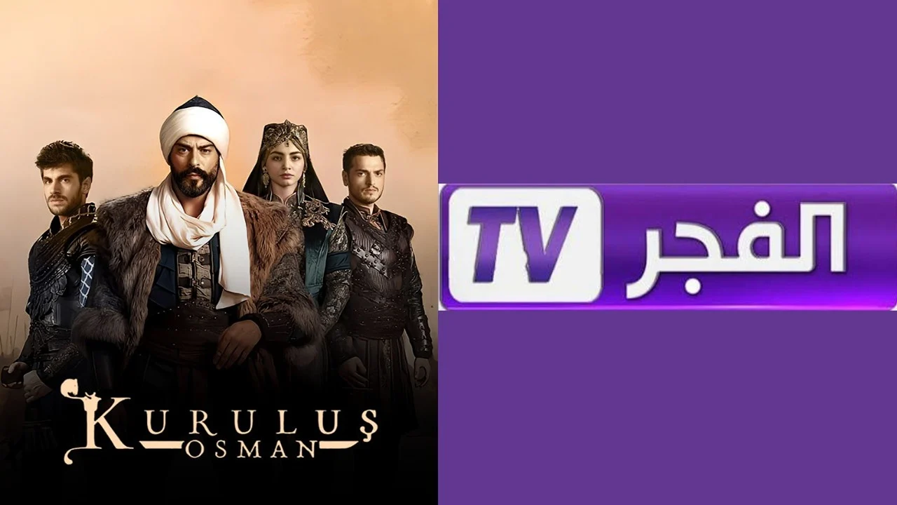 قناة الفجر