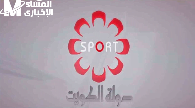قناة الكويت الرياضية