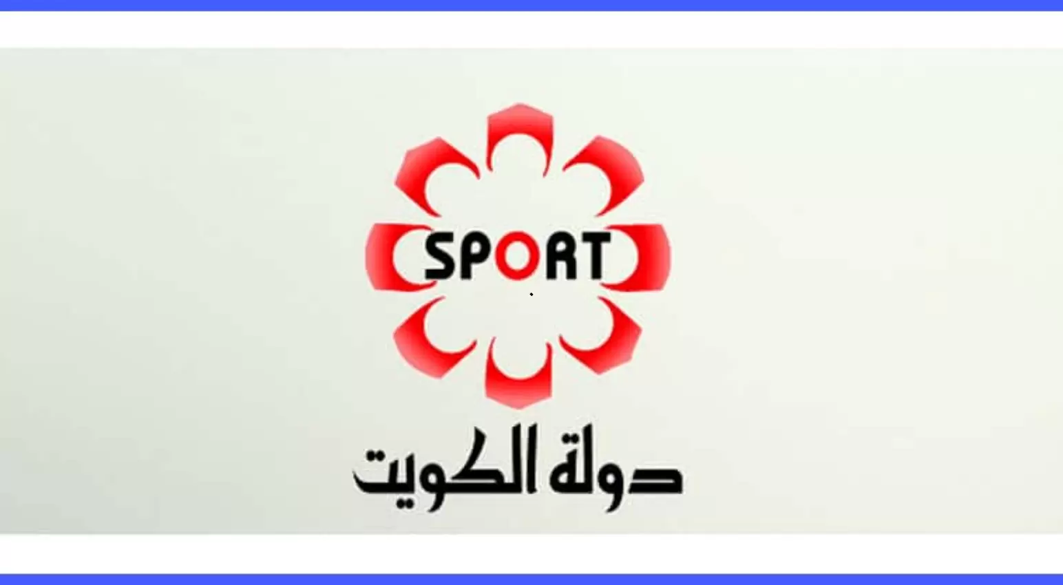 الكويت