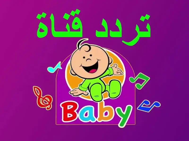 افتح الريسيفر.. تردد طيور الجنة رجع والأغاني ماليه البيت من تاني