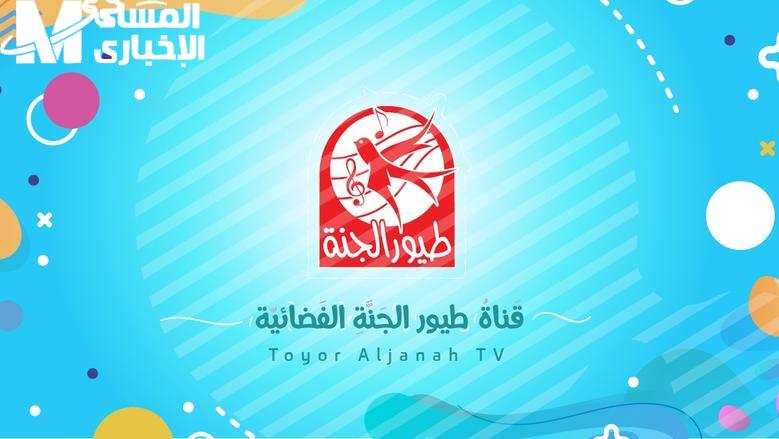 طيور الجنة