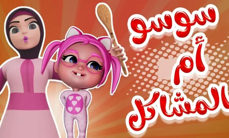تردد قناة كراميش على النايل سات وعرب سات 2025