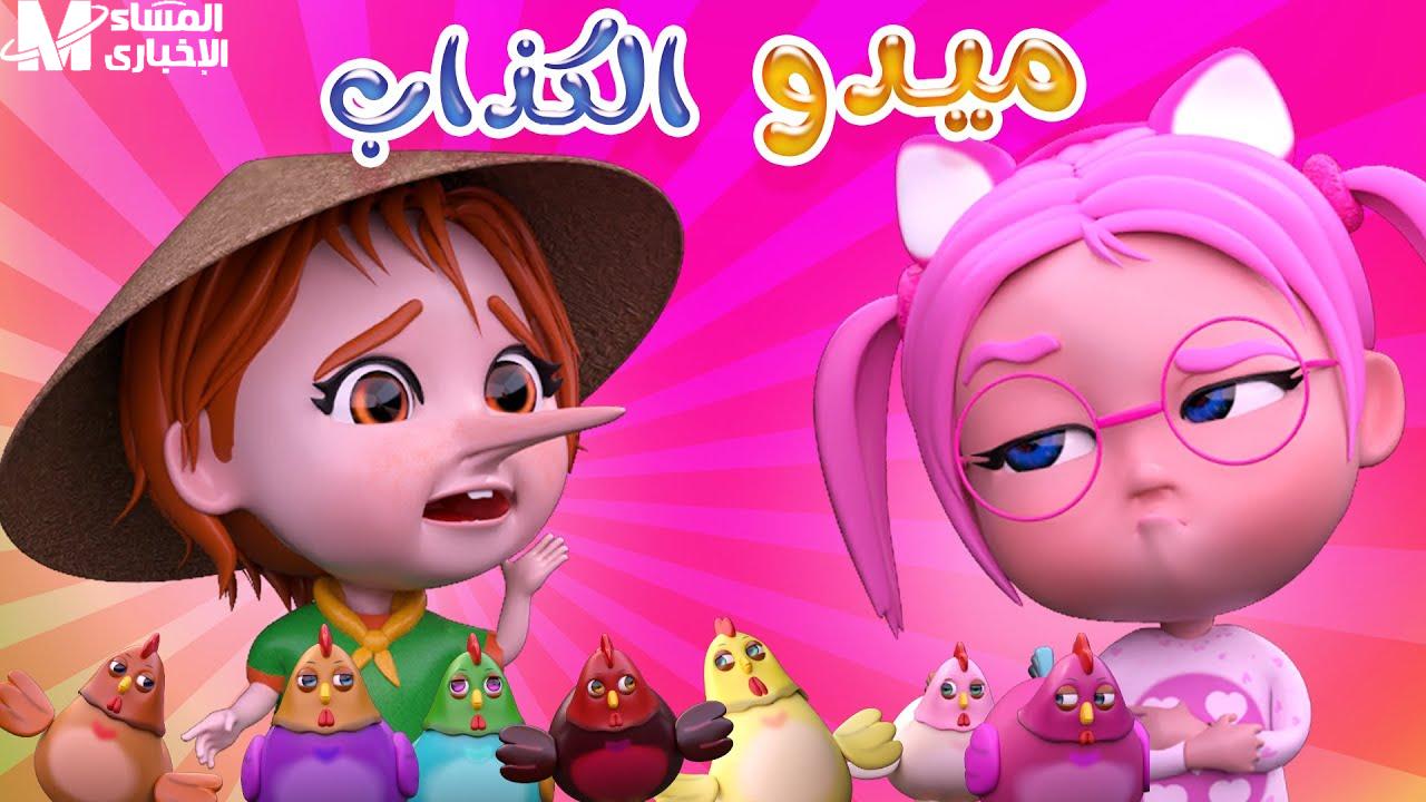 برامج كراميش وناسة