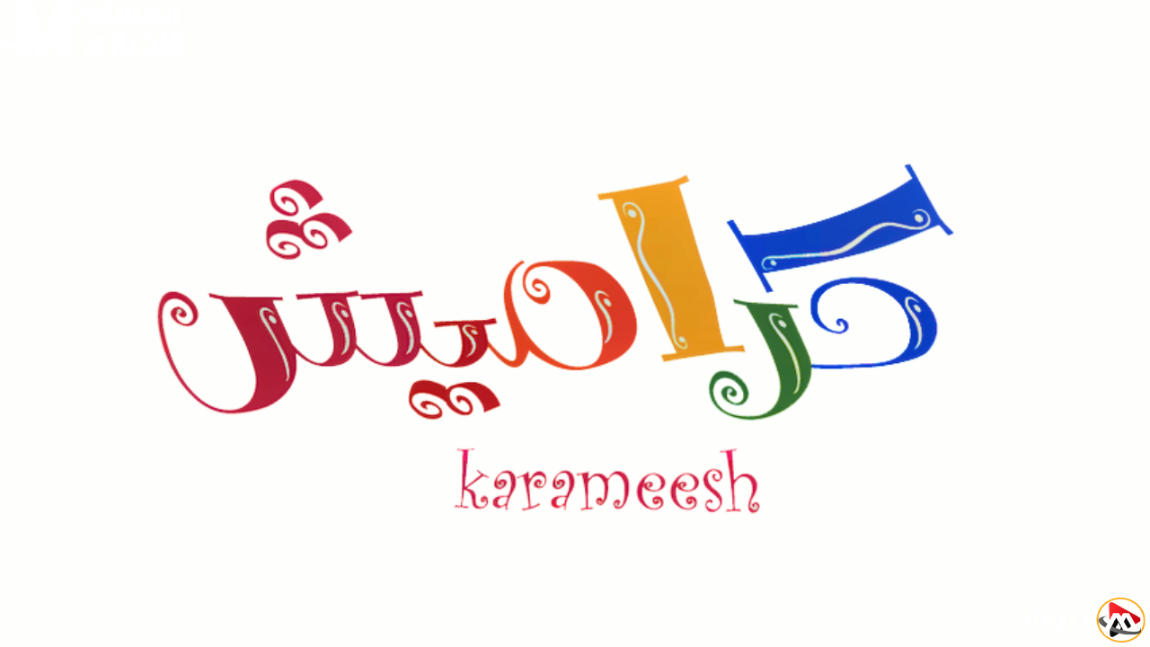 تردد قناة كراميش
