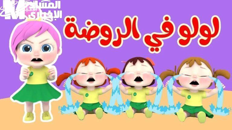 كراميش ووناسة وبرامجها اللي بتجمع بين التعليم والمرح