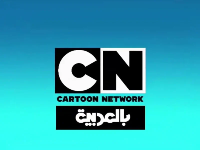 ضحك بلا توقف اهو.. المتعة يومية على CN العربية والضحك جامد الشاشة