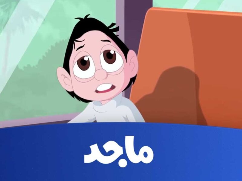 لأطفالك متعة بلا حدود تردد قناة ماجد 2025.. خليهم يتابعوا كل جديد