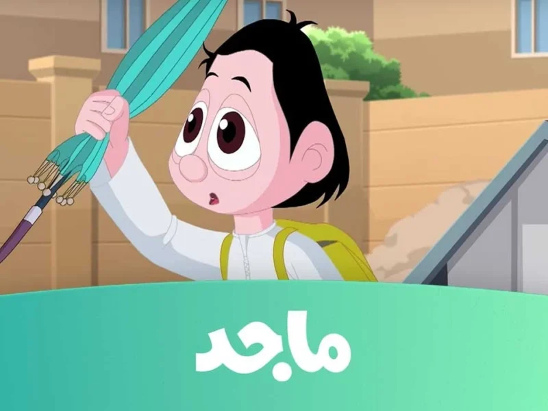 فرحة الأطفال راجعة.. تردد قناة ماجد للأطفال 2025 رجع البهجة لكل البيوت