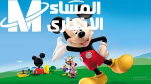 تردد ميكي كيدز