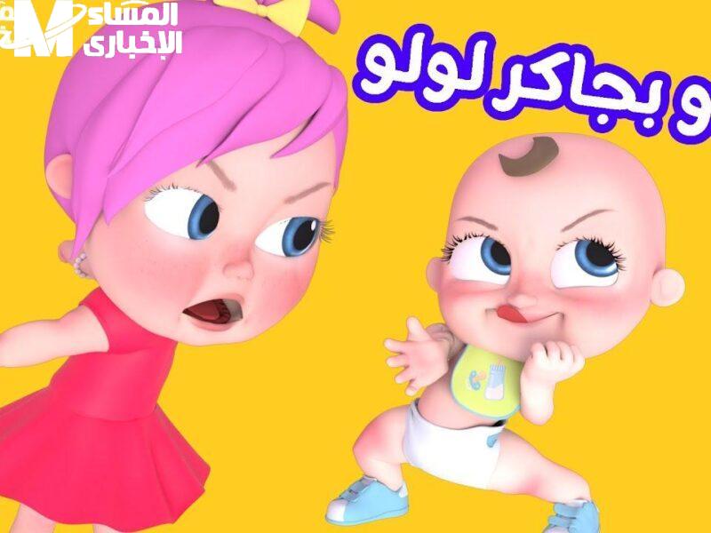 برامج كراميش ووناسة بيبي رجعت أقوى من الأول