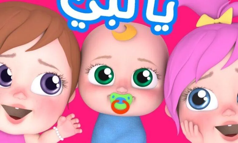 ارسم ضحكة الأطفال.. تحميل تردد وناسة 2025 يملأ البيت بهجة دائمة