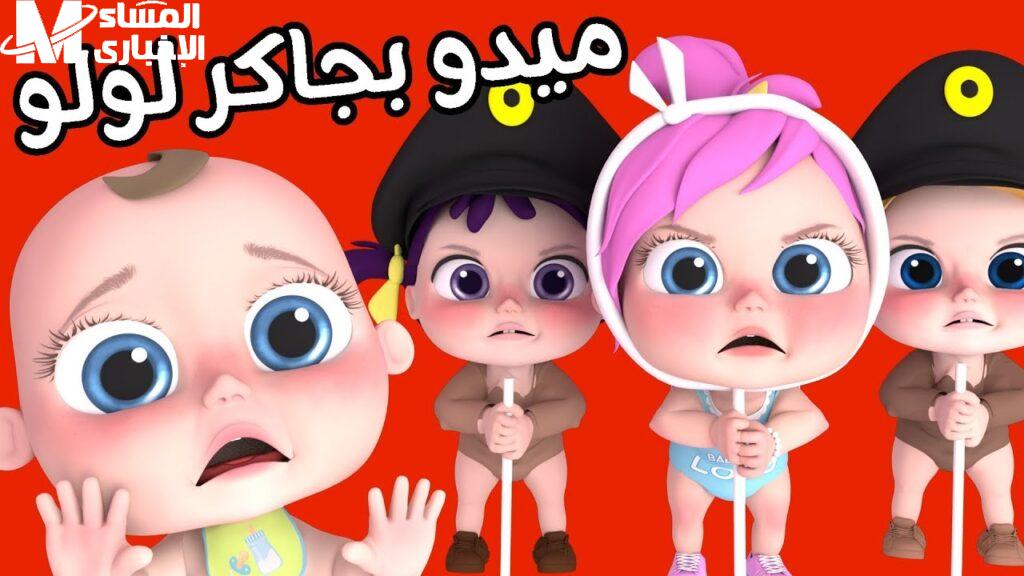 تردد وناسة بيبي