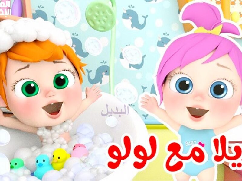 افتح القناة وخلي البيت يغني.. برنامج كراميش وناسة مهرجان ضحك احتفالي ممتع