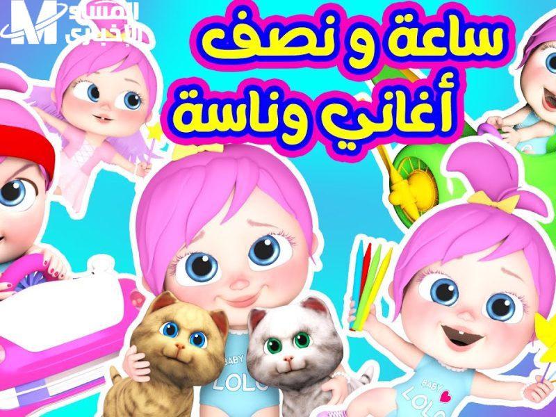 شاشة البيت سخنة.. قناة وناسة للأطفال بتشغّل الفرحة في كل بيت ضحك جماعي