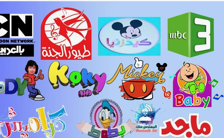 قنوات الأطفال الكرتونية