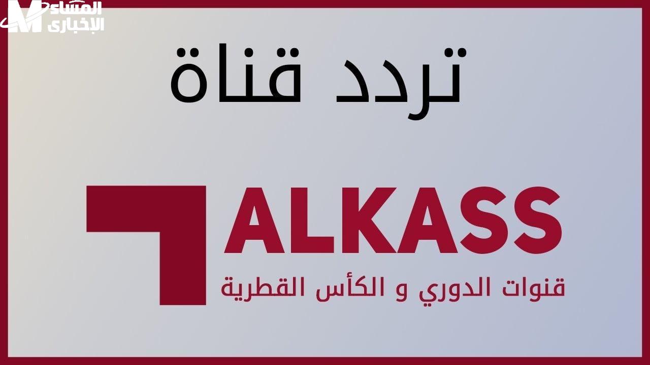 تردد قناة الكأس HD6 الرياضية