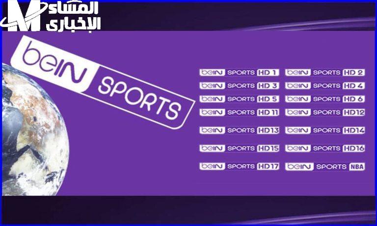 الرياضة معاها ممتعة .. تردد قناة بي ان سبورت 4عبر الأقمار الصناعية المختلفة