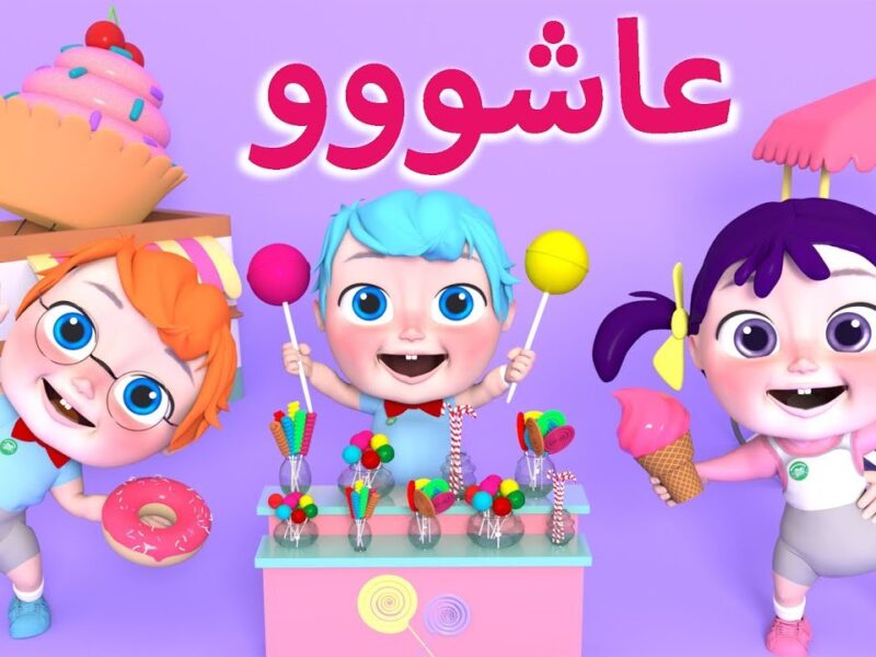 خلّي العيال مبسوطين طول اليوم.. اضبط تردد وناسة 2025 وهتشوف الضحك واللعب مالوش آخر قدام التلفزيون