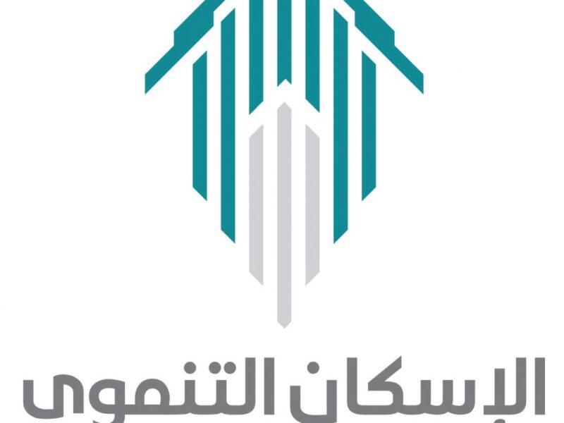 بقسط شهري مناسب.. خطوات التسجيل في الإسكان التنموي 1446 في السعودية والشروط المطلوبة