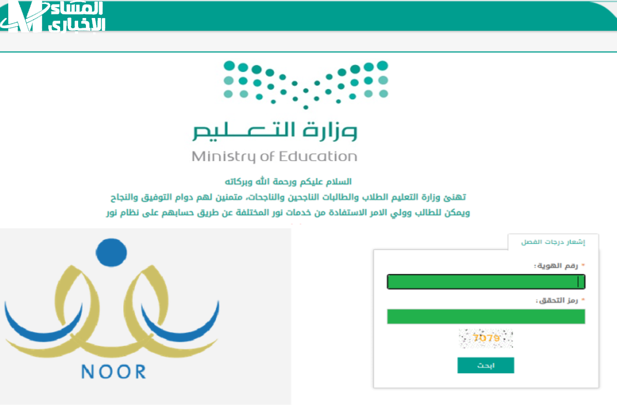 تسجيل الطلاب الجدد نظام نور 1446