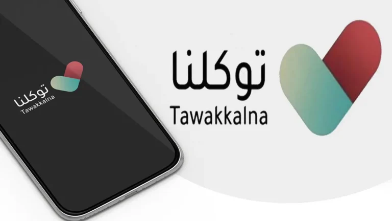 منصة توكلنا عامله مفاجآت جامده جدا في 2025