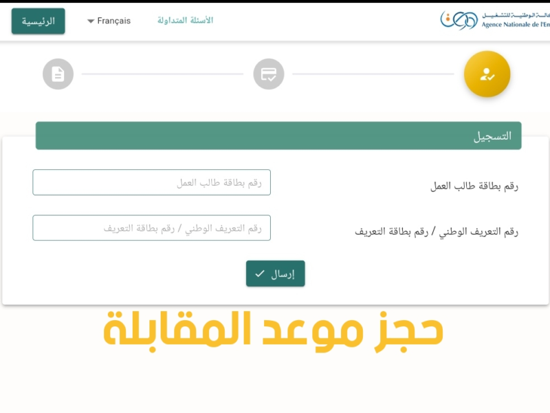 أعد تفعيل منحتك الشهرية.. بالخطوات كيفية تجديد منحة البطالة 2025 للمستفيدين ب