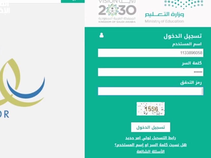 التعليم اتجدد.. نظام نور 1446 لتسجيل رياض الأطفال دلوقتي أسهل بكتير